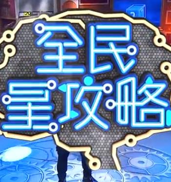 父母