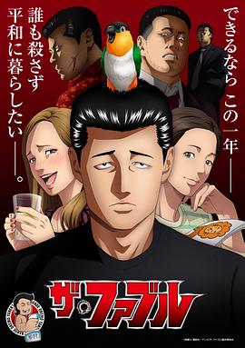 新·杀手悲歌