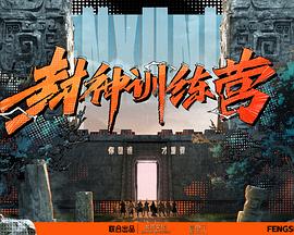 恐怖照相机