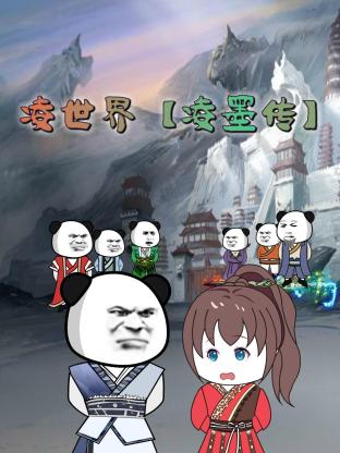 巨星重生
