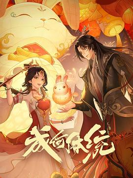 无间英雄