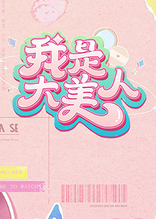 巨星重生