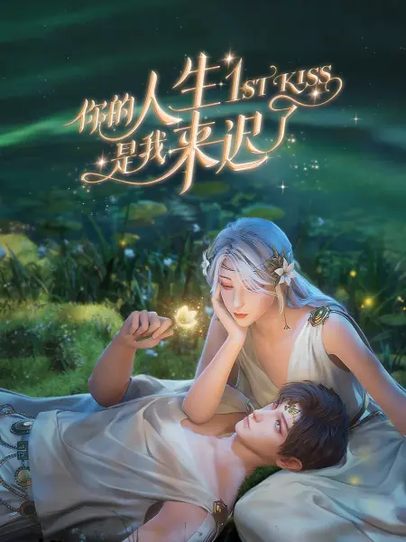 怪兽湖