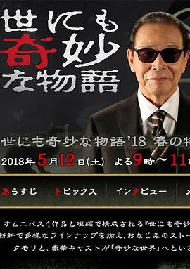 幸福山歌